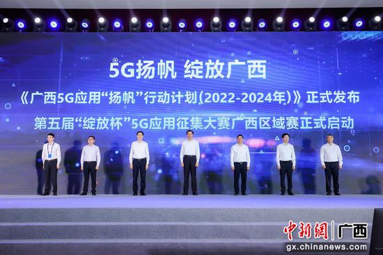 廣西成功舉辦2022年世界電信和信息社會日大會，聚焦互聯網接入及相關服務發展